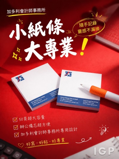 加多利會計師事務所