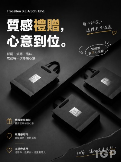 香港企業禮品訂製 - Trocellen S.E.A Sdn. Bhd.