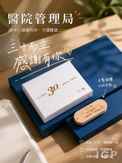 醫院管理局