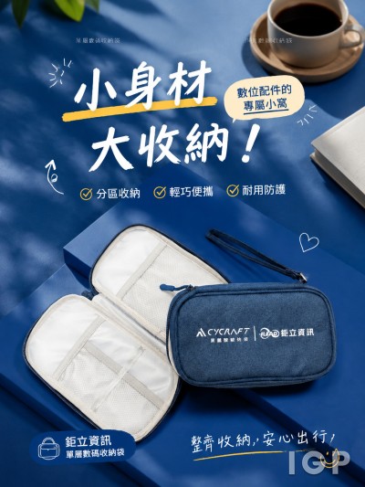 香港企業禮品訂製 - 鉅立資訊