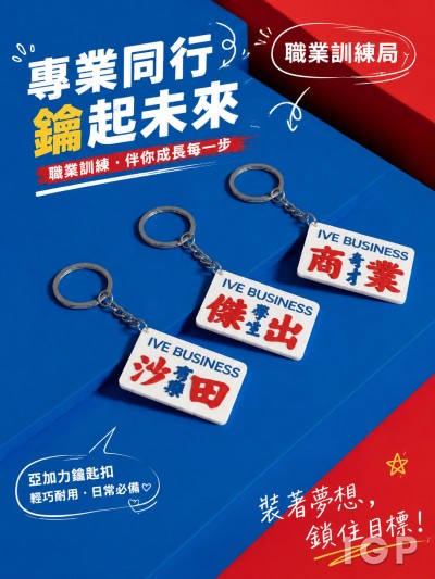 職業訓練局