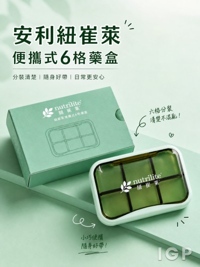 香港企業禮品訂製 - 安利