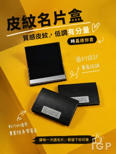 香港企業禮品訂製 - 時昌迷你倉