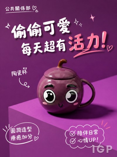公共關係部