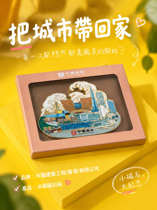 中國建築工程(香港)有限公司