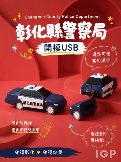 Changhua County Police Department