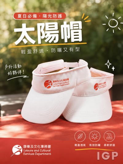 香港企業禮品訂製 - Leisure and Cultural Services Department
