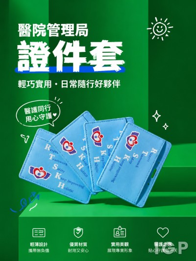 醫院管理局