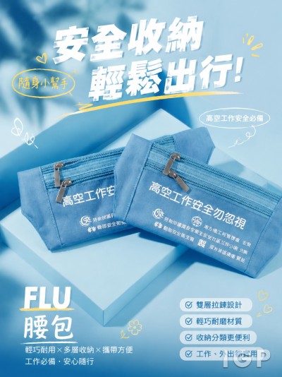 FLU