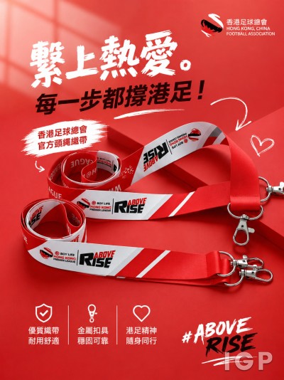 香港足球總會