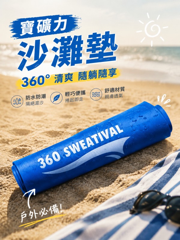 寶礦力