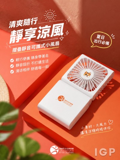 康樂及文化事務署