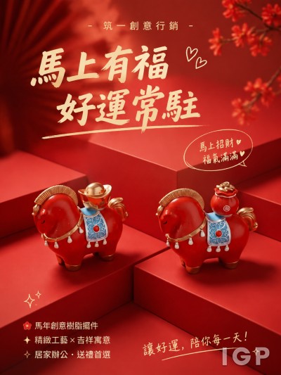 筑一創意行銷