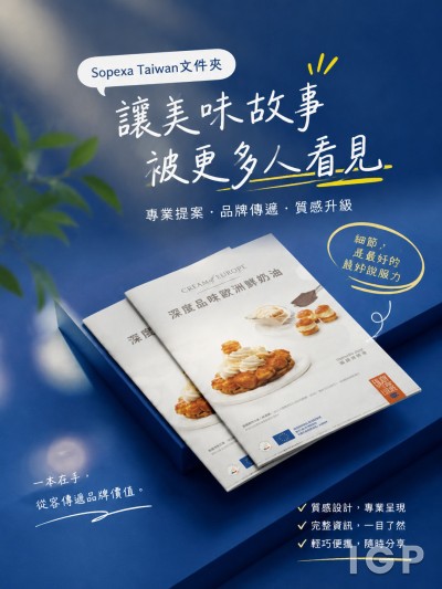 Sopexa Taiwan