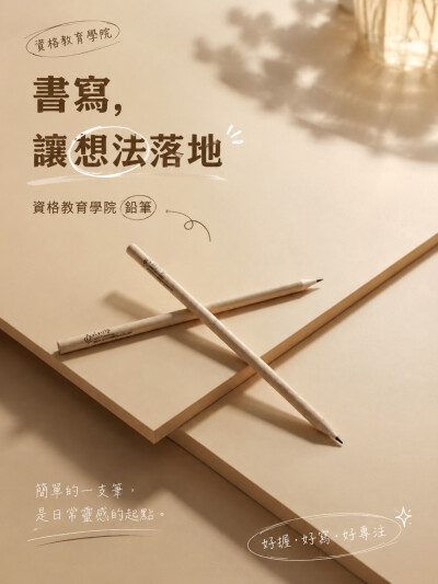 香港企業禮品訂製 - 資格教育學院