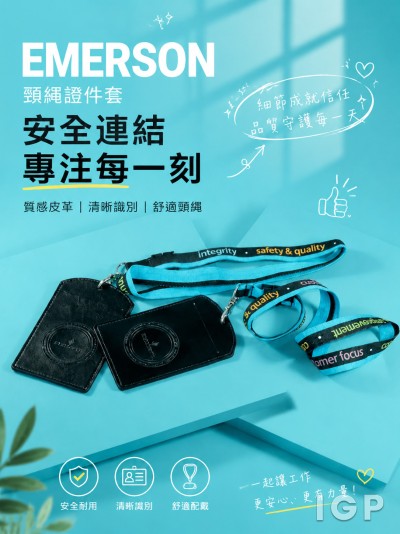 香港企業禮品訂製 - EMERSON