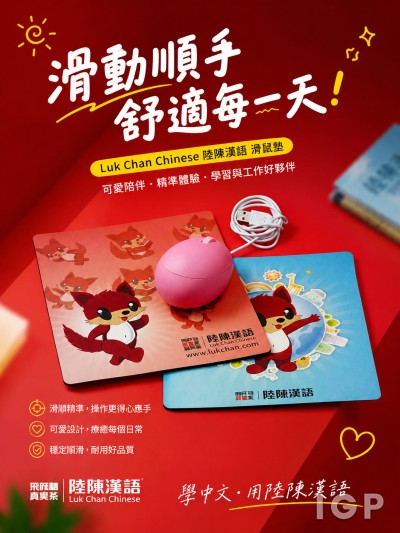 Luk Chan Chinese