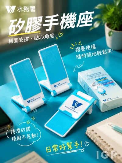 水務署