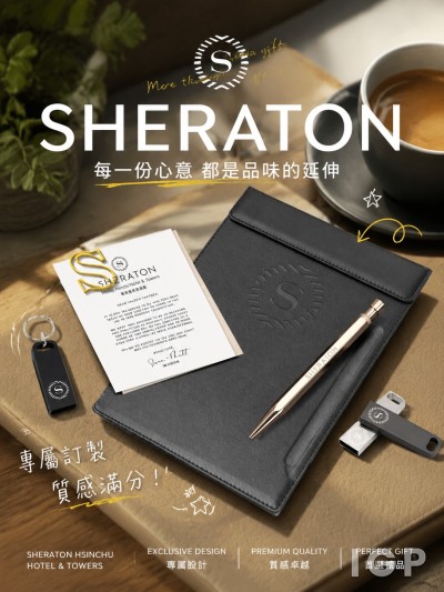 香港企業禮品訂製 - 喜來登酒店
