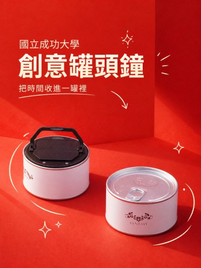 國立成功大學
