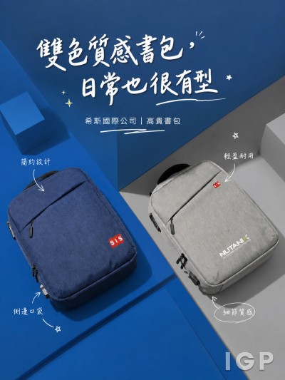 希斯國際公司