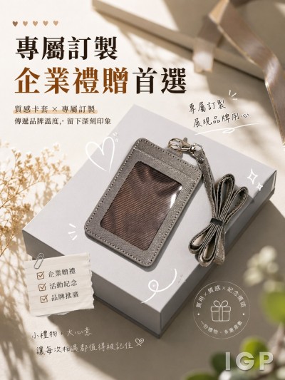 信諾環球