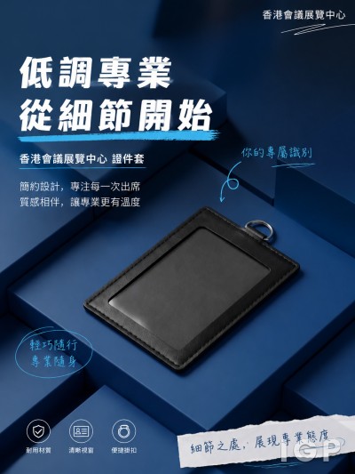 香港會議展覽中心