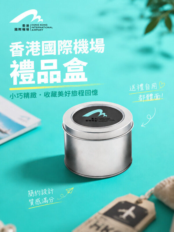 香港國際機場