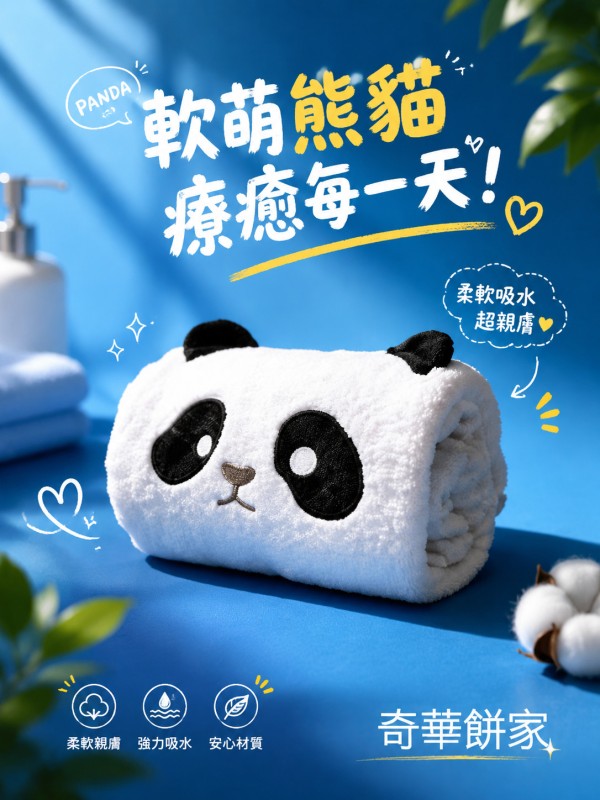 奇華餅家