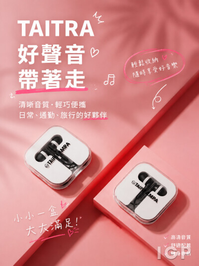 香港企業禮品訂製 - TAITRA