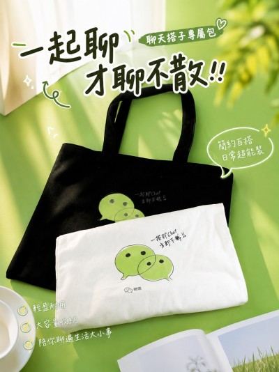 WeChat
