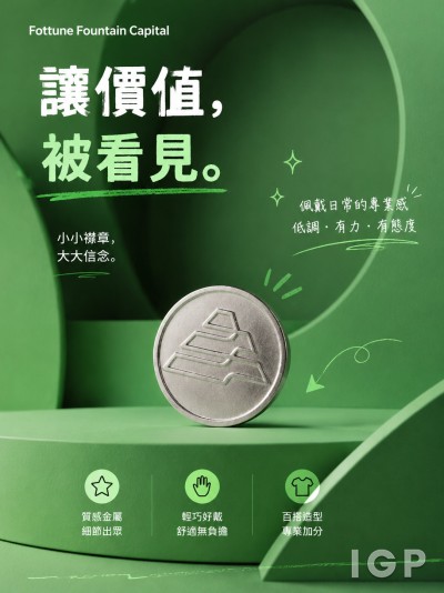 香港企業禮品訂製 - Fottune Fountain Capital