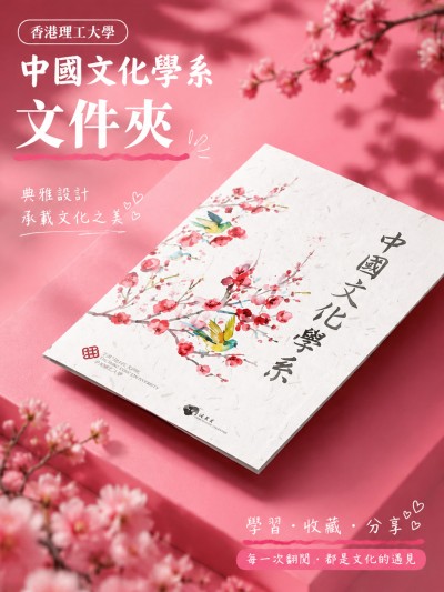 香港企業禮品訂製 - 香港理工大學
