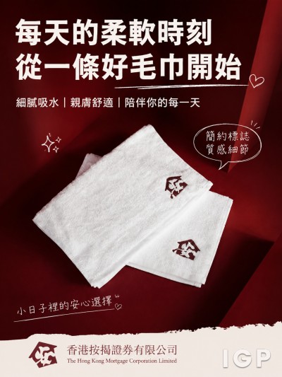 香港企業禮品訂製 - The Hong Kong Mortgage Corporation Limited