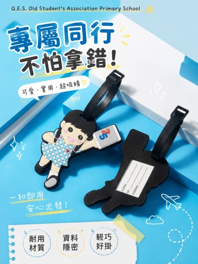 香港企業禮品訂製 - Q.E.S. Old Student's Association Primary School