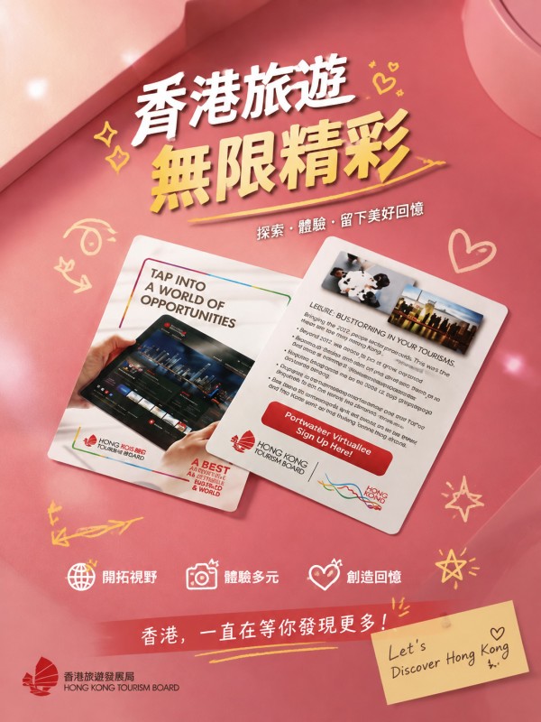 香港旅遊發展局