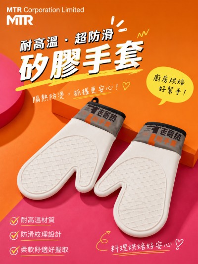 香港企業禮品訂製 - MTR Corporation Limited