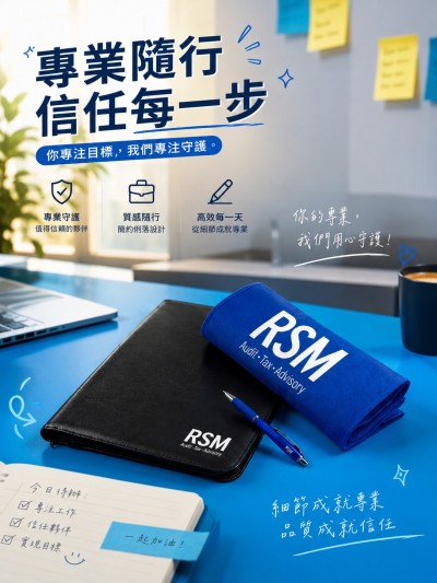 羅申美會計師行