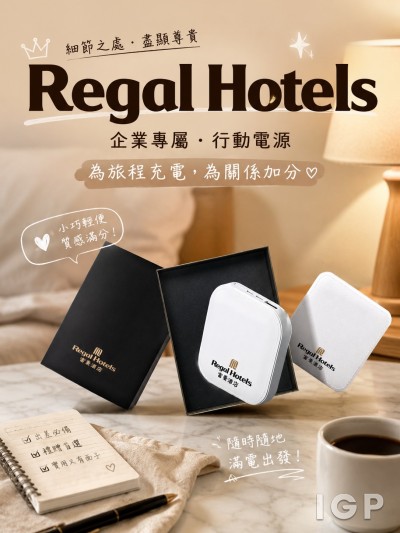富豪酒店