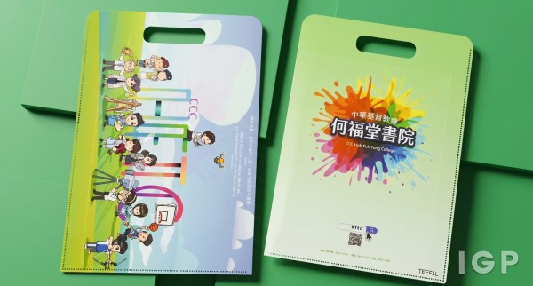 中華基督教會何福堂書院