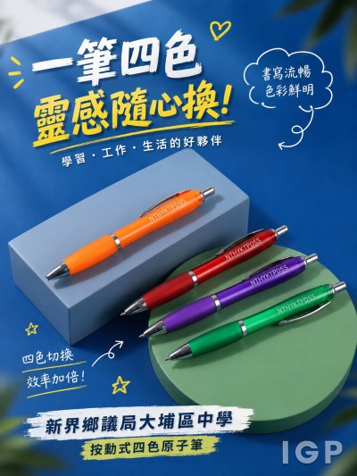 新界鄉議局大埔區中學
