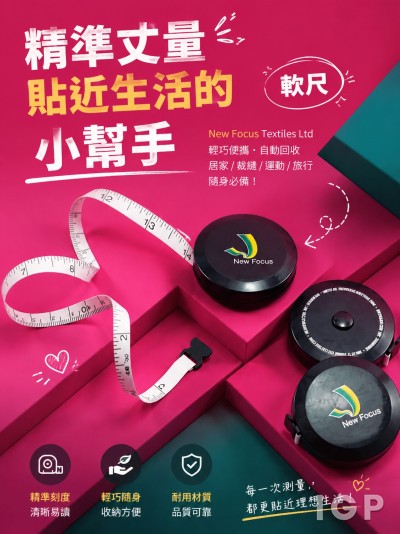 香港企業禮品訂製 - New Focus Textiles Ltd