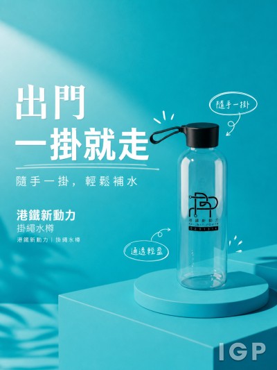 港鐵新動力