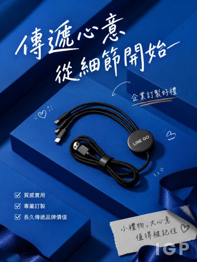 香港企業禮品訂製 - 觔斗雲大車隊