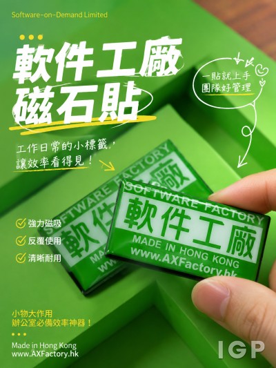 Software-on-Demand Limited