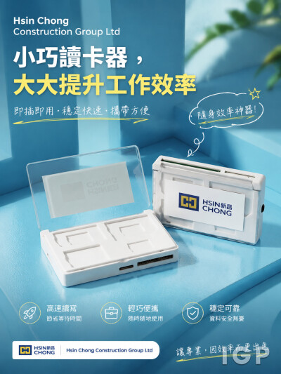 Hsin Chong Construction Group Ltd