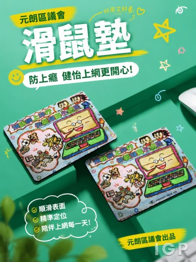 元朗區議會