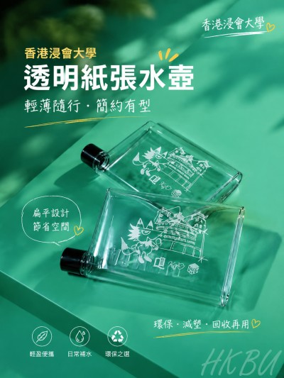 香港浸會大學