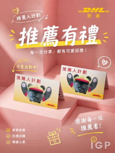 敦豪