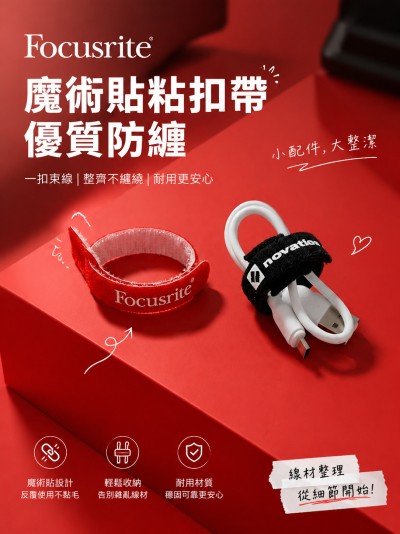 香港企業禮品訂製 - Focusrite